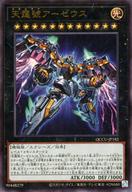 【中古】遊戯王/UL/エクシーズモンスター/QUARTER CENTURY CHRONICLE side：UNITY QCCU-JP182[UL]：天霆號アーゼウス