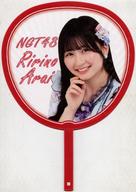 【中古】うちわ・扇子 新井りりの うちわ 「NGT48 サ