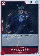 šONE PIECEɥ/R/CHARACTER/500ǯ̤OP-07 OP07-003[R]ȥå3