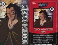 【中古】アニメ系トレカ/ワンピースカードガム 36：モンキー・D・ドラゴン