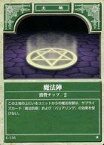 【中古】アニメ系トレカ/ファイアーエムブレムTCG 第4弾 トラキアの動乱 4-136[アンコモン]：魔法陣