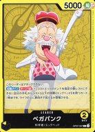 【中古】ONE PIECEカードゲーム/L/LEADER/ワンピース カードゲーム 500年後の未来【OP-07】 OP07-097[L]：ベガパンク