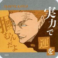 【中古】コースター 秤金次 「呪術廻戦 アートコースター 第3弾」