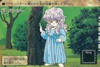 【中古】アニメ系トレカ/ノーマル/-/カードダス 甲竜伝説ウ゛ィルガストPart.2 62[ノーマル]：バンシー