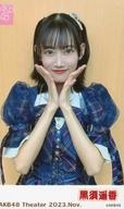 【中古】生写真(AKB48・SKE48)/アイドル/AKB48 黒須遥香/サイズ(54mm×89mm)/AKB48 Theater 2023.Nov. AKB48劇場 2023年11月 ピンポン球チャレンジ付き写真