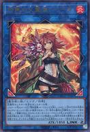 【中古】遊戯王/UL/リンクモンスター/QUARTER CENTURY CHRONICLE side：UNITY QCCU-JP187[UL]：灼熱の火霊使いヒータ
