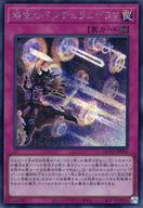 【中古】遊戯王/SE/罠/QUARTER CENTURY CHRONICLE side：UNITY QCCU-JP093[SE]：時空のペンデュラムグラフ