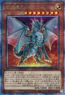 【中古】遊戯王/QCSE/効果モンスター/QUARTER CENTURY CHRONICLE side：UNITY QCCU-JP006[QCSE]：合体竜ティマイオス