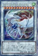 【中古】遊戯王/QCSE/シンクロモンスター/QUARTER CENTURY CHRONICLE side：UNITY QCCU-JP053[QCSE]：コズミック・ブレイザー・ドラゴン