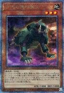 【中古】遊戯王/QCSE/効果モンスター/QUARTER CENTURY CHRONICLE side：UNITY QCCU-JP114[QCSE]：古代の機械猟犬