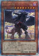 【中古】遊戯王/QCSE/効果モンスター/QUARTER CENTURY CHRONICLE side：UNITY QCCU-JP134[QCSE]：戒めの龍