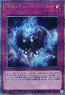 【中古】遊戯王/QCSE/罠/QUARTER CENTURY CHRONICLE side：UNITY QCCU-JP149[QCSE]：幻影騎士団シェード・ブリガンダイン