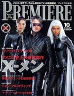 Magazine - 【中古】ホビー雑誌 PREMIERE 2000/10 プレミア日本版
