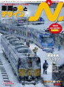 【中古】ホビー雑誌 付録付)N. 2024年4月号 エヌ