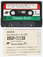 【中古】MZ-80B カセットテープソフ