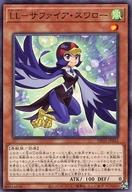 【中古】遊戯王/N/効果モンスター/