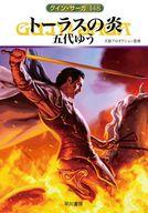 発売日 2022/11/02 メーカー 早川書房 型番 - JAN 8888888888888 備考 1〜148巻セット 関連商品はこちらから 早川書房　