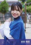 【中古】生写真(AKB48・SKE48)/アイドル/STU48 岩田陽