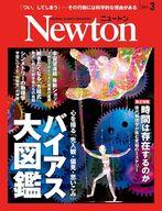 発売日 2024/01/26 メーカー ニュートン・プレス 型番 - JAN 4910070470343 備考 「認知バイアス大図鑑」「時間は存在するのか」 関連商品はこちらから ニュートン・プレス　