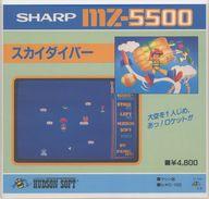 【中古】MZ-5500 5インチソフト スカイダイバー