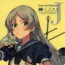【中古】シール・ステッカー Javelin(ジャベリン/中破) シール 「艦隊これくしょん~艦これ~ カレー機関 27th Sequence【前段作戦】」 対象メニュー注文特典