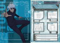 【中古】クリアファイル 五条悟 謎付きA4クリアファイル 「呪術廻戦×リアル脱出ゲーム 呪霊に支配された廃村からの脱出」