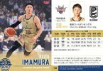 【中古】BBM/レギュラーカード/BBM×B.LEAGUE TRADING CARDS 2023-2024 SEASON FAST BREAK 2nd Half 158[レギュラーカード]：今村佳太