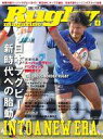 【中古】スポーツ雑誌 付録付)ラグビーマガジン 2024年4月号