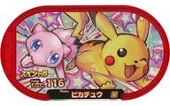 【中古】ポケモンメザスタ/スペシャル/でんき/「ハッピーセットR ポケモンメザスタ」購入景品 スペシャル ：ピカチュウ