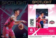 【中古】BBM/インサートカード/SPOTLIGHT/BBM×B.LEAGUE TRADING CARDS 2023-2024 SEASON FAST BREAK 2nd Half SL03[インサートカード]：赤穂雷太