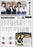 アニメムック ≪リーフレット・小冊子≫ 奏ヶ坂広報新聞 FYAM ＆ VadLip インタビューPart2