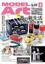 【中古】ホビー雑誌 MODEL Art 2024年4月号 モデルアート