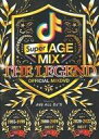 【中古】洋楽DVD SUPER AGE MIX -THE LEGEND-OFFICIAL MIXDVD