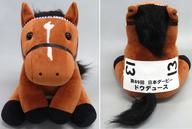 【中古】ぬいぐるみ ドウデュース(第89回日本ダービー) ぬいぐるみ(L) 「アイドルホース Selection」