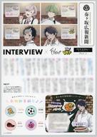 アニメムック ≪リーフレット・小冊子≫ 奏ヶ坂広報新聞 FYAM ＆ VadLip インタビューPart1