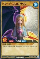 【中古】遊戯王ラッシュデュエル/N/通常モンスター/メガロードパック RD/MRP1-JP061[N]：ナタ・デ・コ..
