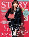 【中古】ファッション雑誌 STORY 2024年4月号 ストーリィ