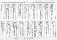 【中古】アニメムック ≪リーフレット・小冊子≫ 没落殿下が私を狙っている……！！ 購入特典ペーパー / 岡達英茉