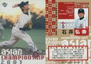 【中古】BBM/インサート/アジア野球選手権/BBMベースボールカード2004 AJ06：石井弘寿「東京ヤクルトスワローズ」