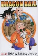 【中古】アニメ系トレカ/ノーマル/ドラゴンボール グミカード 2弾(復刻版) NO.48[ノーマル]：亀仙人＆孫悟空＆クリリン(裏面：青バージョン)