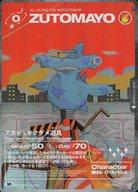 ͥåȥå׽ٲϲŷԾŹ㤨֡šZUTOMAYO CARD -THE BATTLE BEGINS-/SR/Character/ơALL ALONG THE WATCHTOWER 015/104[SR]⥯ͷפβǤʤ200ߤˤʤޤ