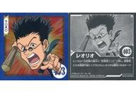 [중고] 콜렉션 씰/N/에 흠루메쵸 HUNTER×HUNTER 씰×웨이퍼스 vol.5[2708536] HH5-04[N]:레오리오