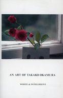 šۥߥ塼åơ WHITE  INTELLIGENT ¼Һʽ AN ART OF TAKAKO OKAMURA