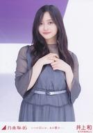 楽天市場】井上和 生写真（コレクション｜ホビー）の通販
