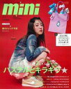 【中古】ファッション雑誌 付録付)mini 2024年3月号