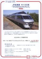 ����š���¥�� ��꡼�ե�åȡ������Ң� ����ɥ������ʾ��� 2023ǯ3�� ��¥�ڡ��ѡ� A