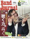 【中古】音楽雑誌 付録付)バンドジャーナル 2024年4月号