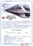 ����š���¥�� ��꡼�ե�åȡ������Ң� ����ɥ������ʾ��� 2023ǯ3�� ��¥�ڡ��ѡ� C