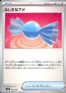 【中古】ポケモンカードゲーム/-/グ