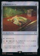 ͥåȥå׽ٲϲŷԾŹ㤨֡šۥޥå㥶/ܸFOIL/U/ƥե/˥Сӥ Fallout 쥯֡ 0250[U]PIPۡFOILȿȯΥꥹޥ/Talisman of ResilienceפβǤʤ230ߤˤʤޤ